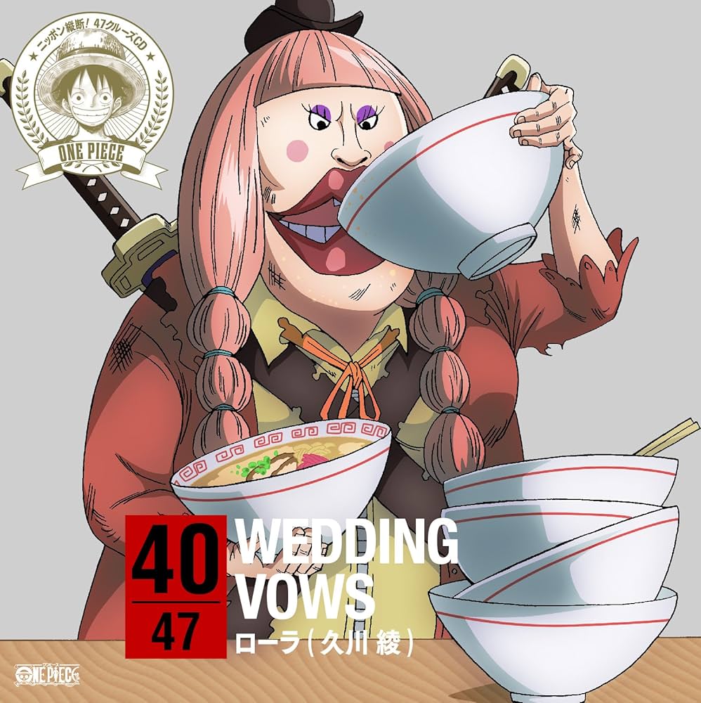 Amazon.co.jp: ワンピース ニッポン縦断! 47クルーズCD in 福岡