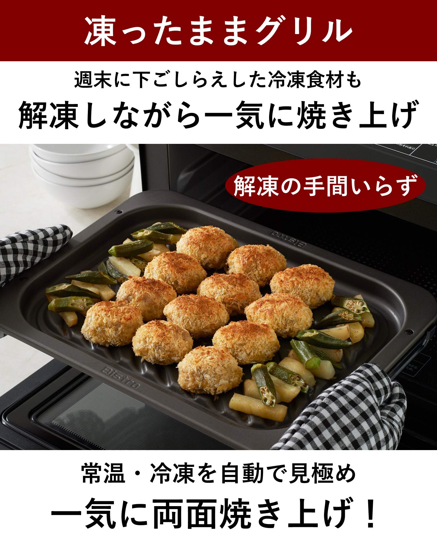 Amazon | パナソニック オーブンレンジ スチーム ビストロ 30L 2段 高 