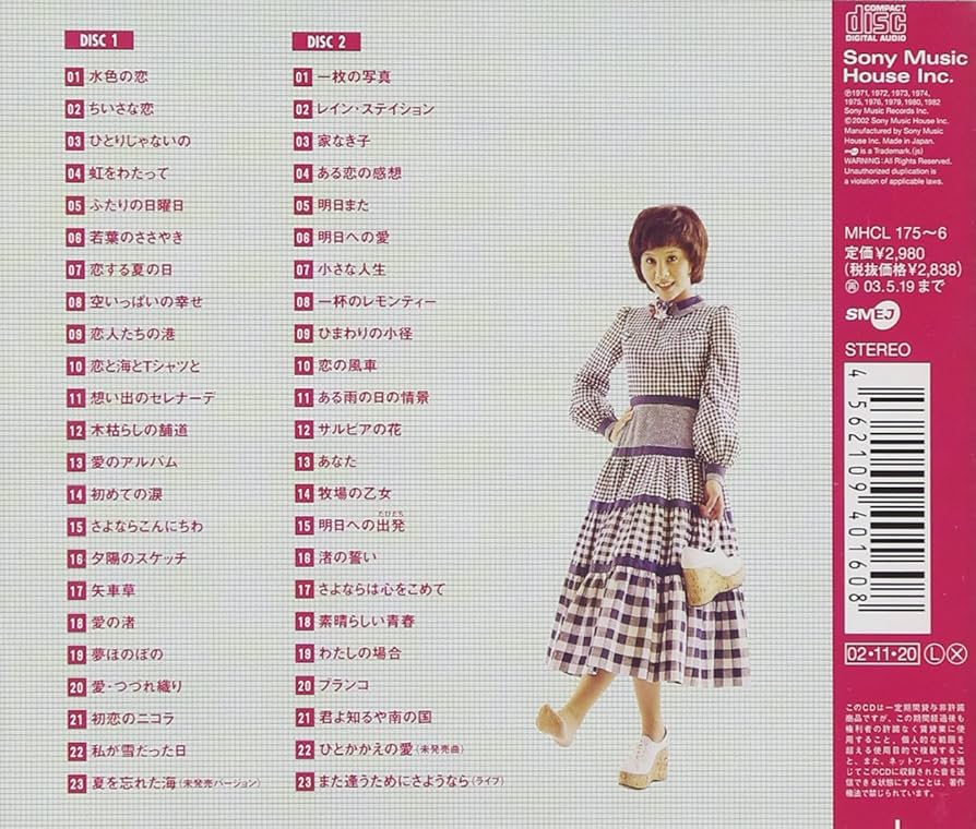 未開封 ゴールデン☆アイドル 天地真理 完全生産限定盤 ｺﾞｰﾙﾃﾞﾝ☆ｱｲﾄﾞﾙ 天地真理【完全生産限定盤】・天地 真理 | Sony