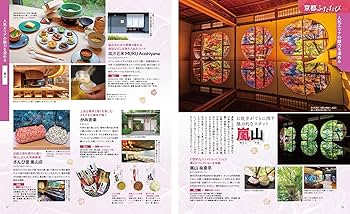 観光京都研究叙説 8194Bjo0YYL._AC_UF350,