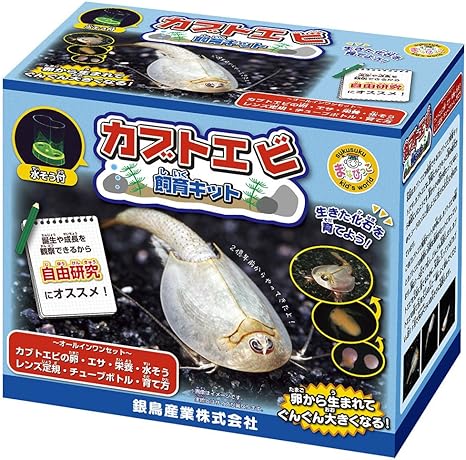 Amazon Co Jp 銀鳥産業 まなびっこ カブトエビ飼育キット Ma Esd ペット用品 Amazon Co Jp 銀鳥産業 まなびっこ カブトエビ飼育キット Ma Esd ペット用品