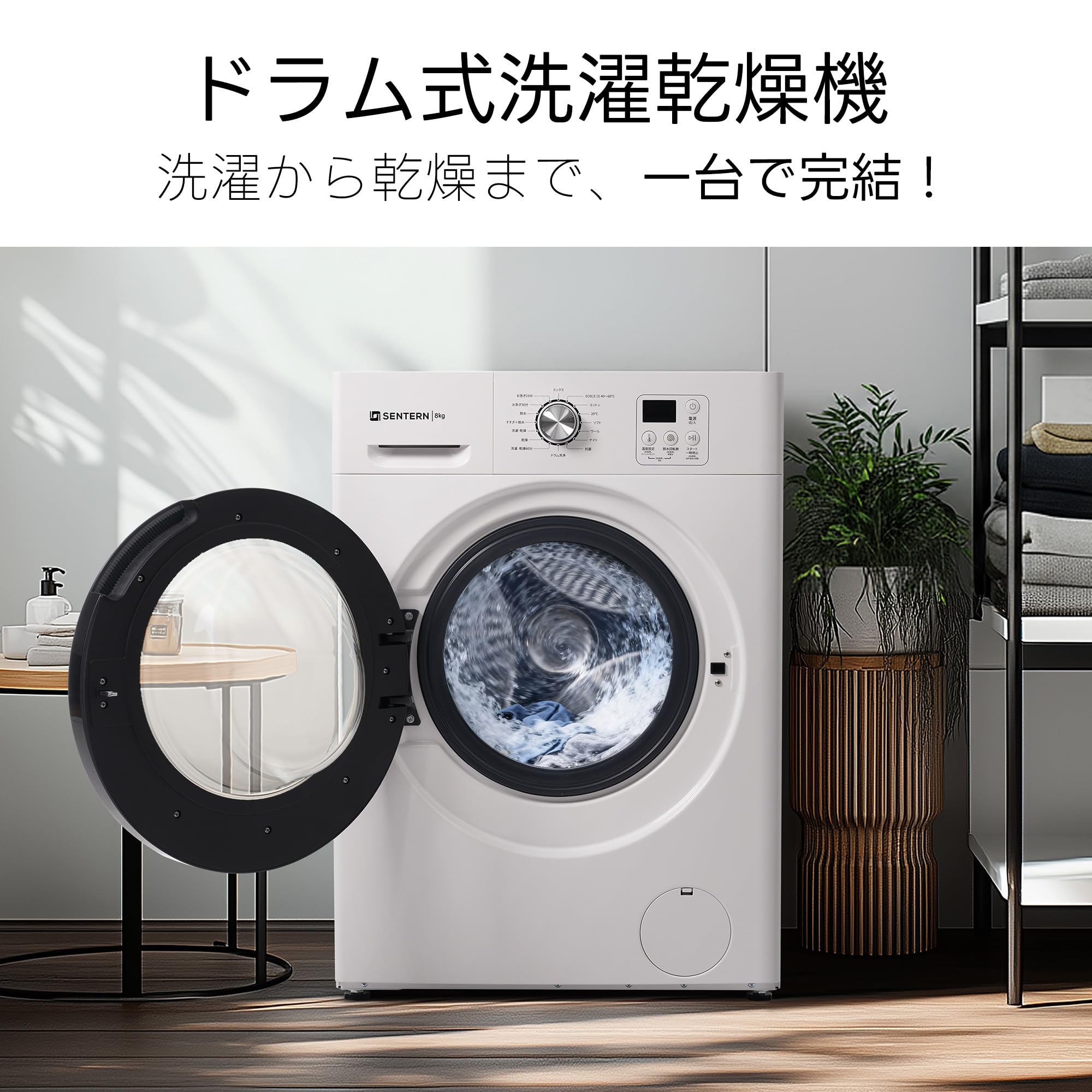 ドラム式　洗濯乾燥機　洗濯8kg/乾燥6kg N508P335112A Amazon.co.jp: ドラム式洗濯乾燥機 洗濯8kg 乾燥6kg 自動乾燥 温水洗浄