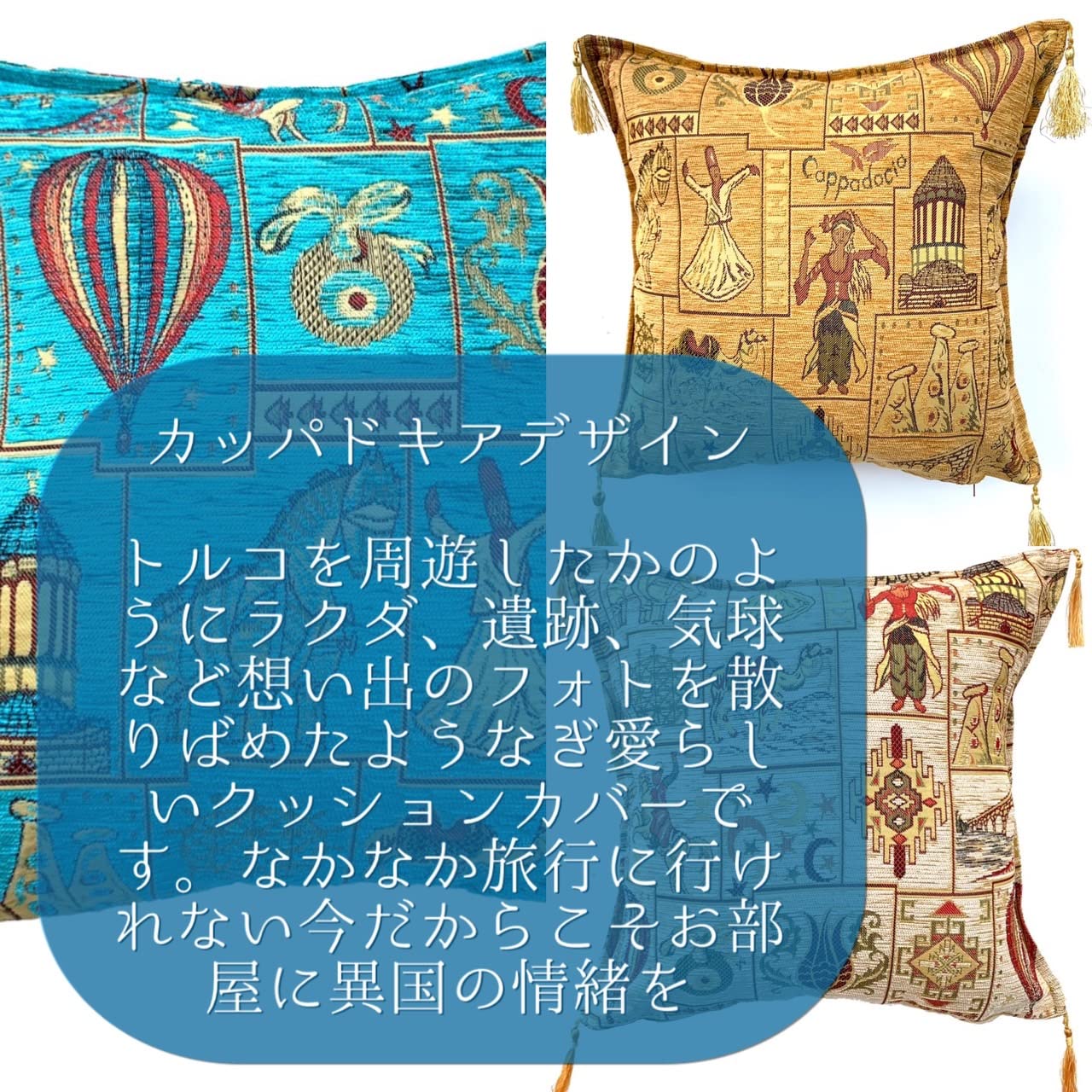 クッションカバー　トルコ製 キリムスタイル / クッションカバー 45x45cm トルコデザイン