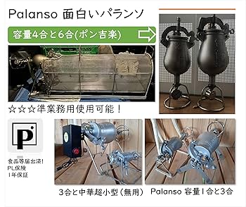 Amazon.co.jp: パランソポン菓子機 6合用のポン吉楽! 電動式
