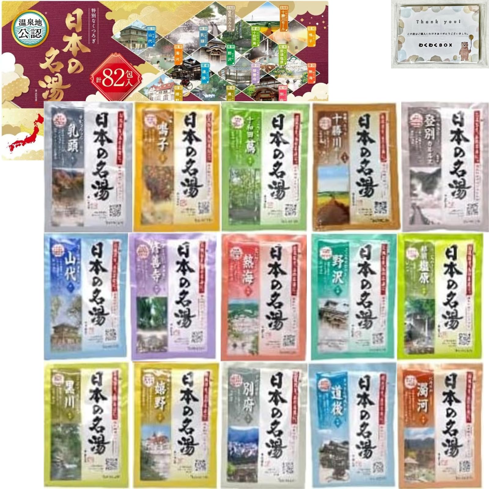 Bathclin Japan Famous Onsen Bath Salt 30 Pack Assorted Hot Spring Soak