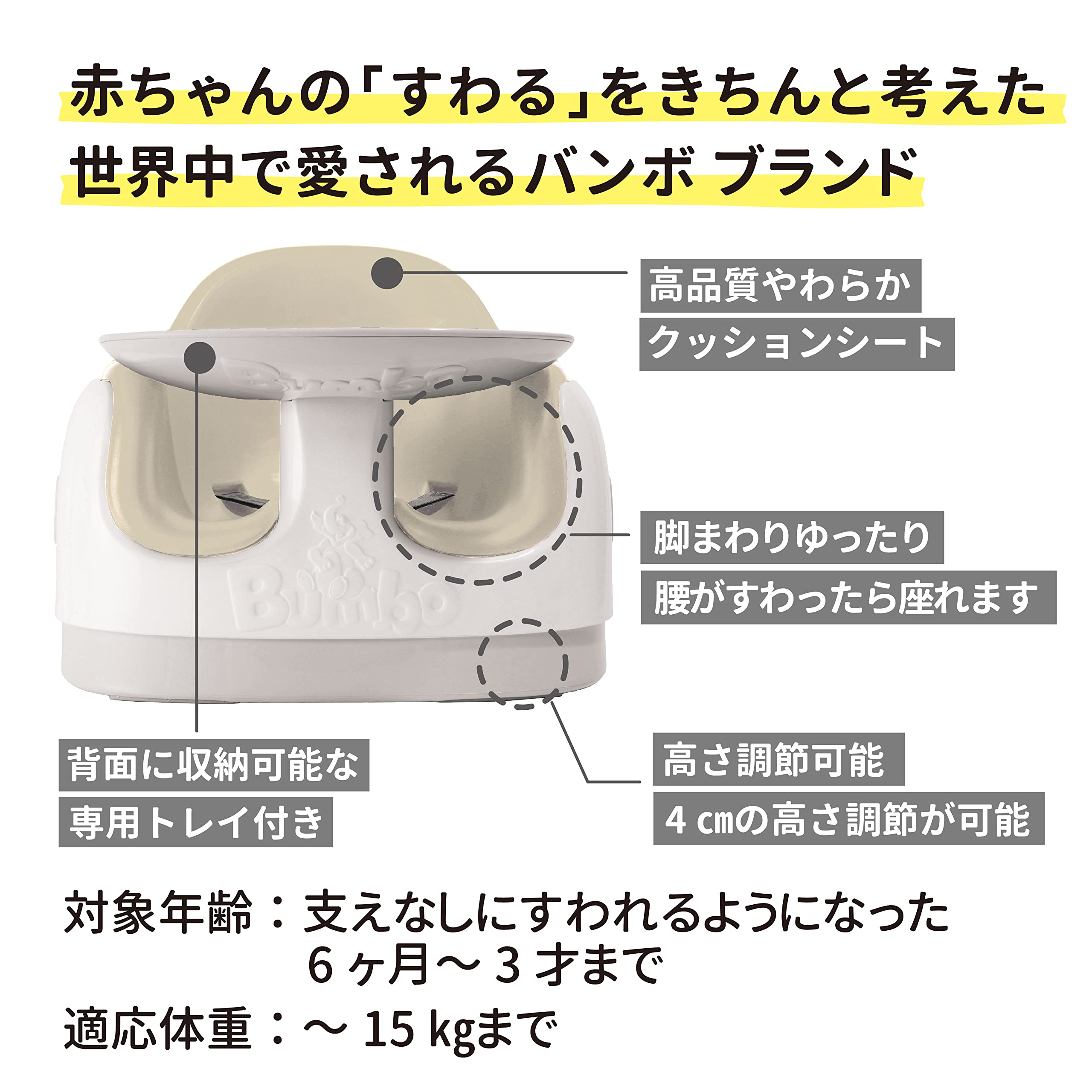 Amazon | Bumbo バンボ マルチシート【正規総輸入元】【6ヵ月～3歳まで 
