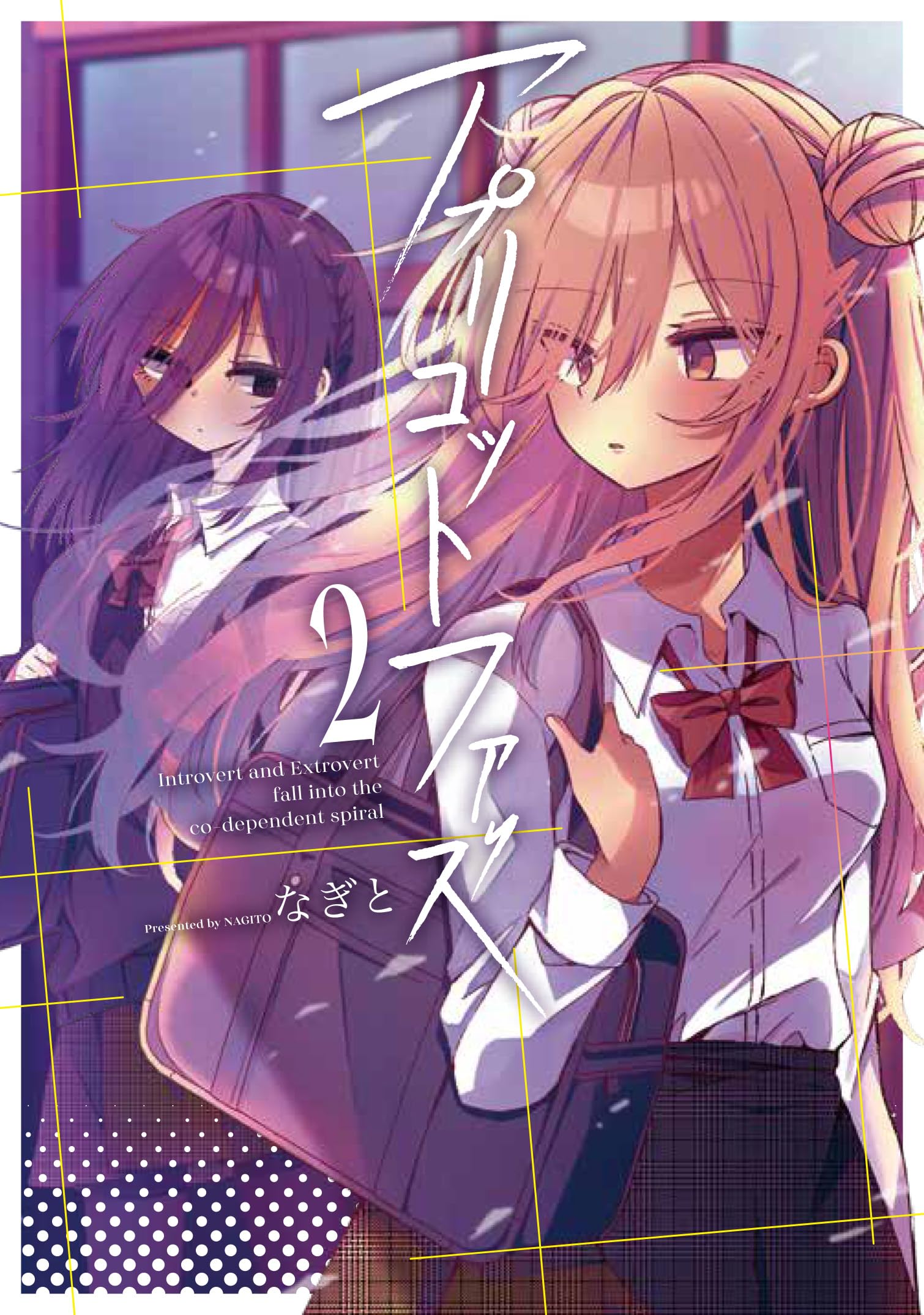 直筆イラスト入りサイン本 アプリコットファズ 1巻 なぎと 8194i8tH7hL.jpg