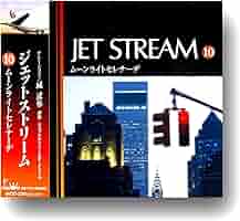 ジェットストリーム 4 カミニート 城達也 ナレーション MCD-214 [CD] Amazon.co.jp: ジェットストリーム 4 カミニート 城達也