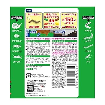 コロリ アースガーデン お庭の虫コロリ スプレータイプ 1000ml 不快害虫