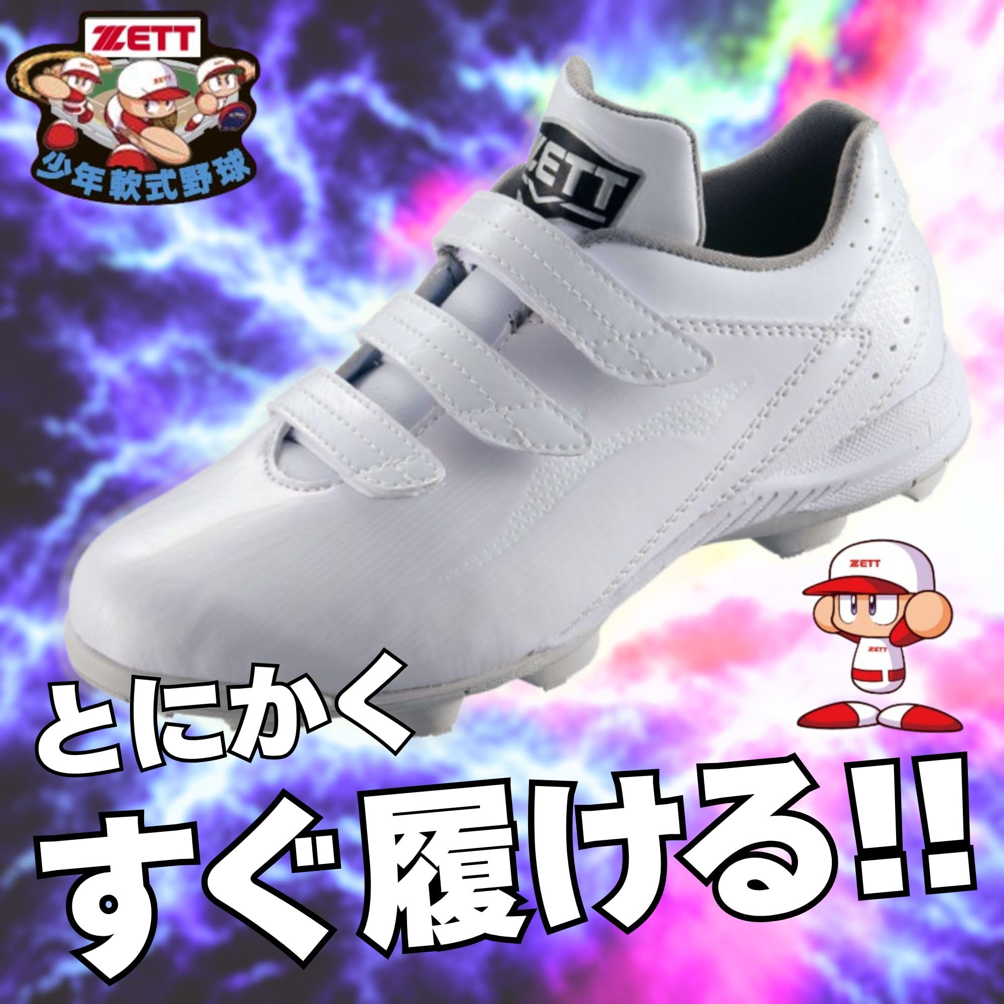 Amazon.co.jp: ゼット(ZETT): ポイントスパイク
