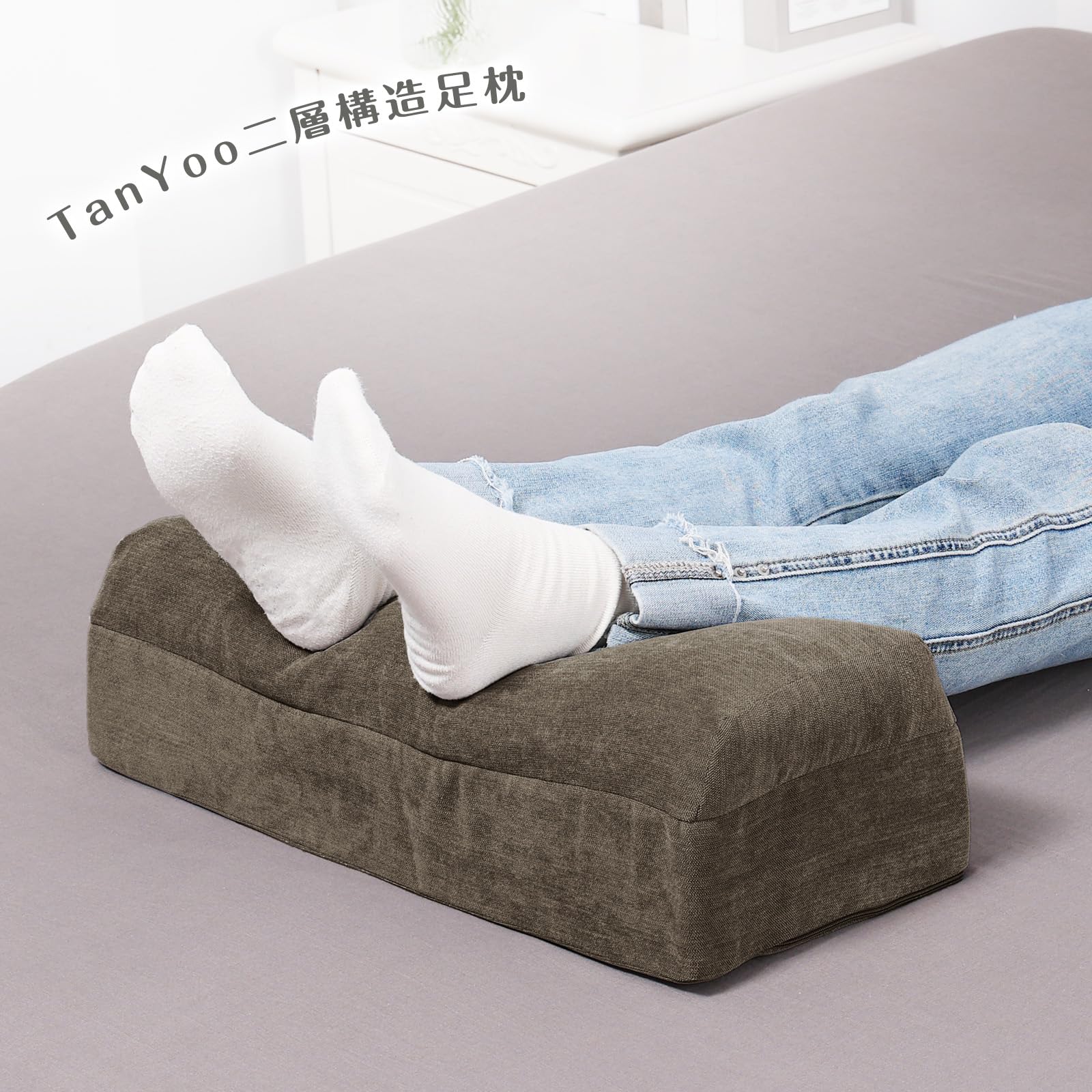 TanYoo 足枕 腰枕 足まくら クッション 低反発+高反発 二層構造 ひざ下枕 就寝用 フットレスト 高め 足置きクッション 足上げ 横向き寝・仰向け寝対応 (ブラウン)