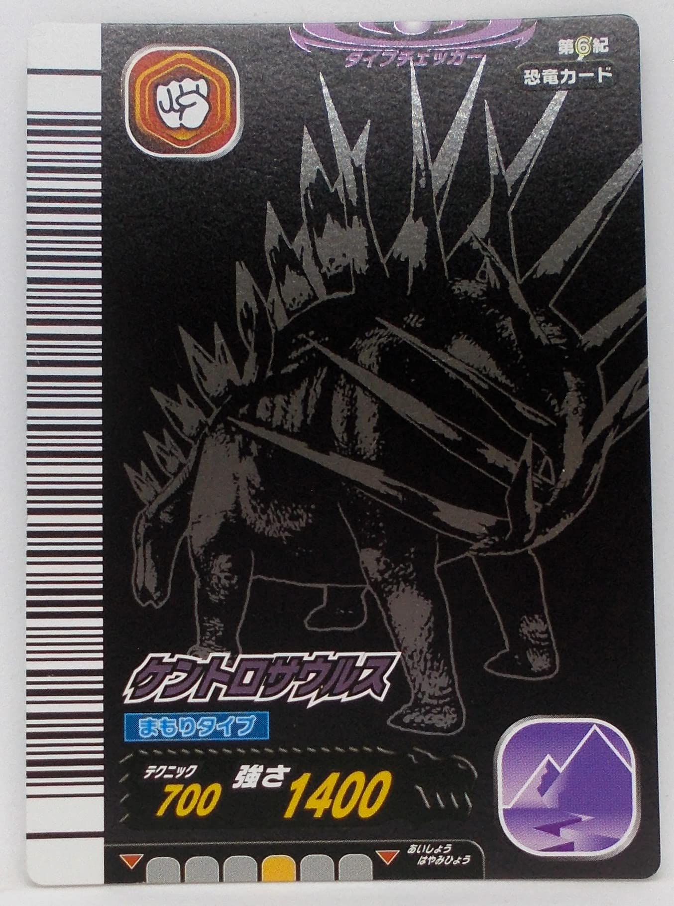 Amazon | 【第6紀 024-竜】ケントロサウルス／古代王者 恐竜