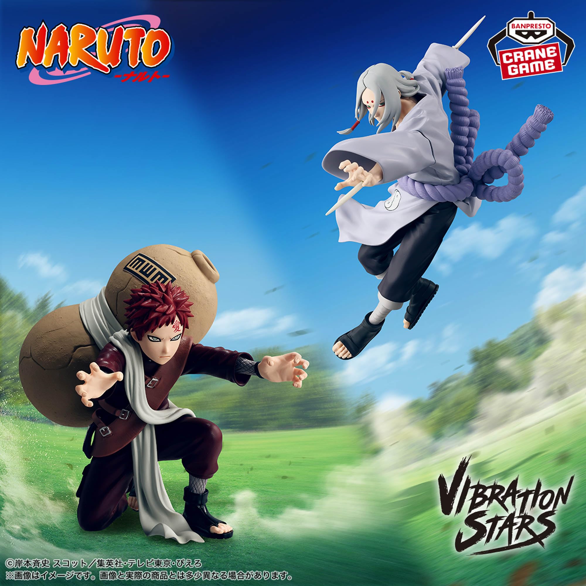 ハンターハンター　ネテロ　ナルト　キミマロ　フィギュア Amazon.co.jp: NARUTO-ナルト- VIBRATION STARS-KIMIMARO- フィギュア