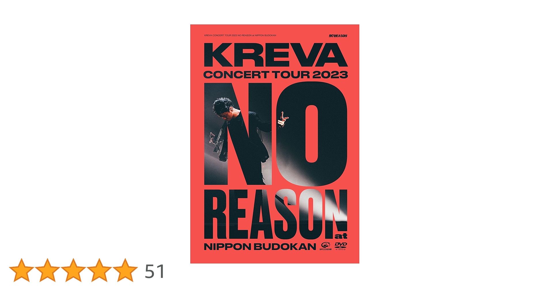 Amazon.co.jp: KREVA CONCERT TOUR 2023 “NO REASON” at 日本