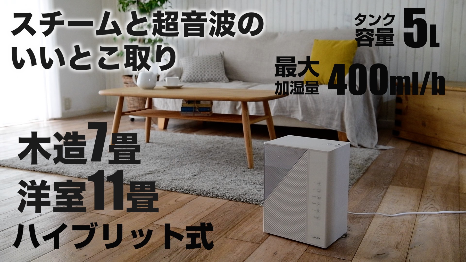 Amazon.co.jp: [山善] 加湿器 上から給水 ハイブリッド式 加熱式 超