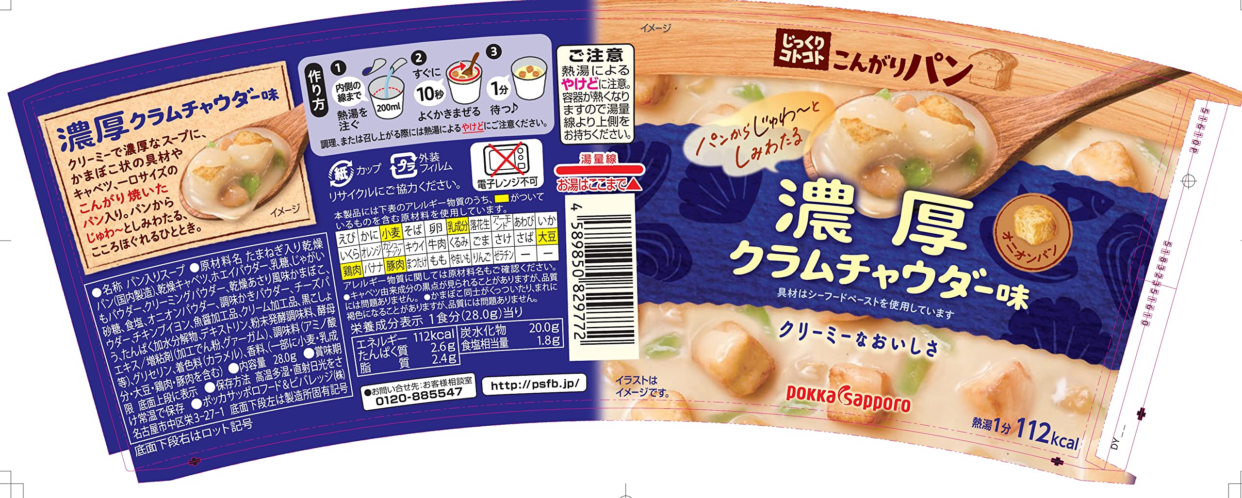 Amazon.co.jp: 【Amazon.co.jp限定】 ポッカサッポロ じっくりコトコト