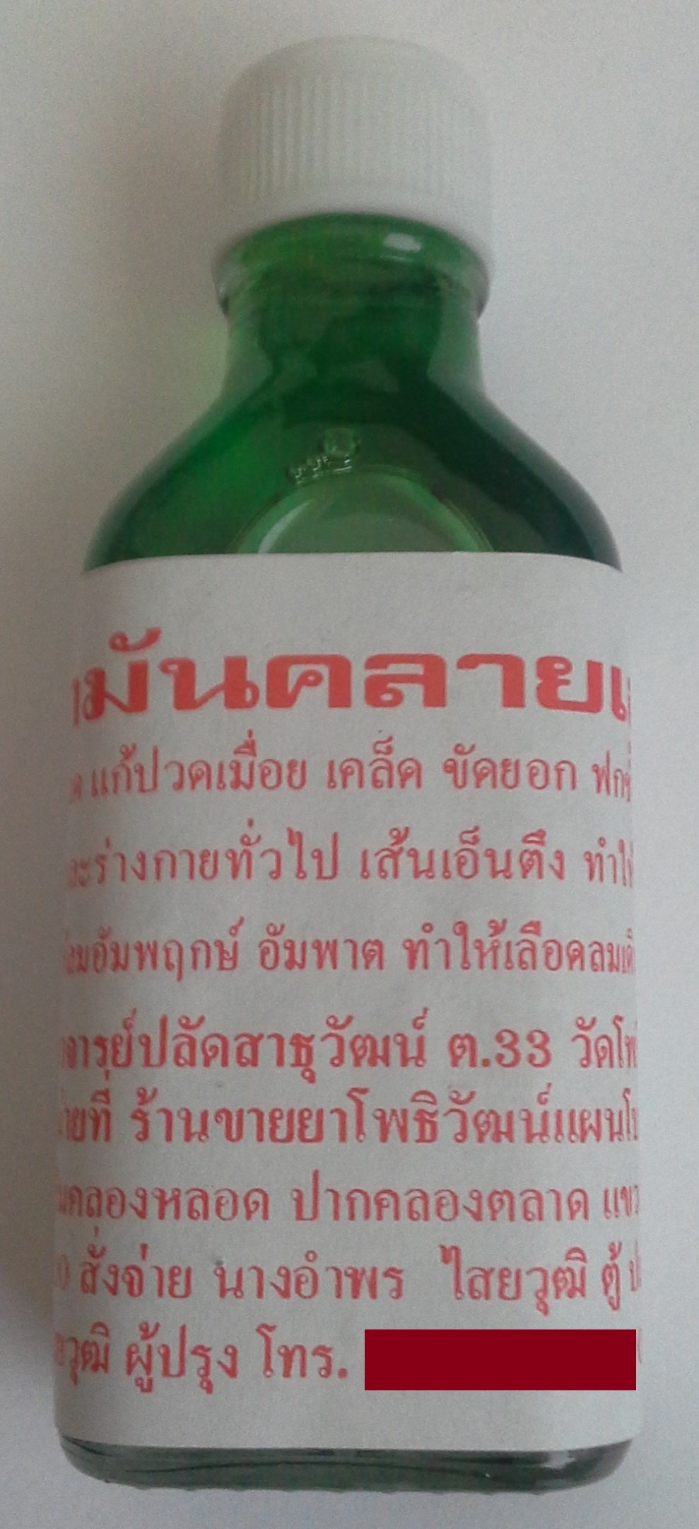 Thai Massage Liniment Oil Temple* GREEN 3 x 50ml *All Natural Product*