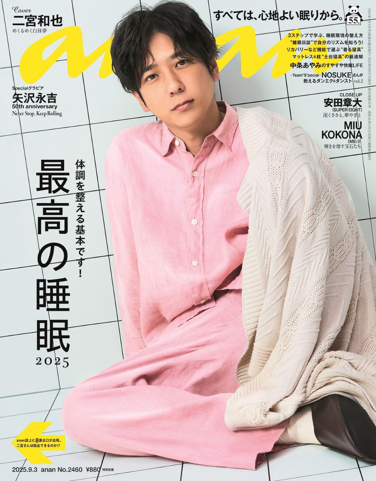 anan (アンアン) 2014年 6/25号 81uFZ5i1gnL.jpg