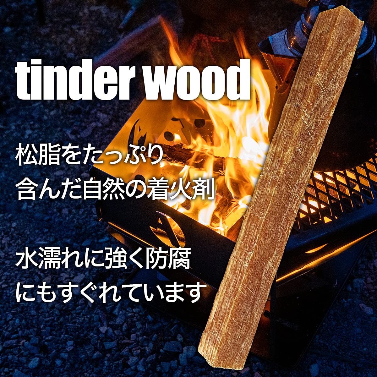 Amazon.co.jp: ERDEX ティンダーウッド 3kg 松脂 天然 着火剤 ソロ