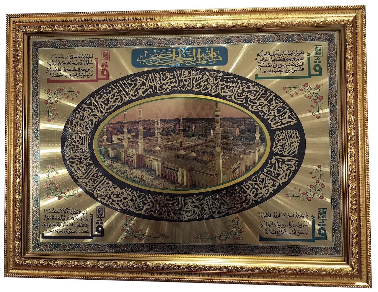 Al-Quran Verses Picture Wall Hanging Frame AMN-354 Arabic Calligraphy Islam Poster Decor House Decorative Muslim Eid Ramadan New House Gift (Gold_Ayat Kursi & 4 Kuls)