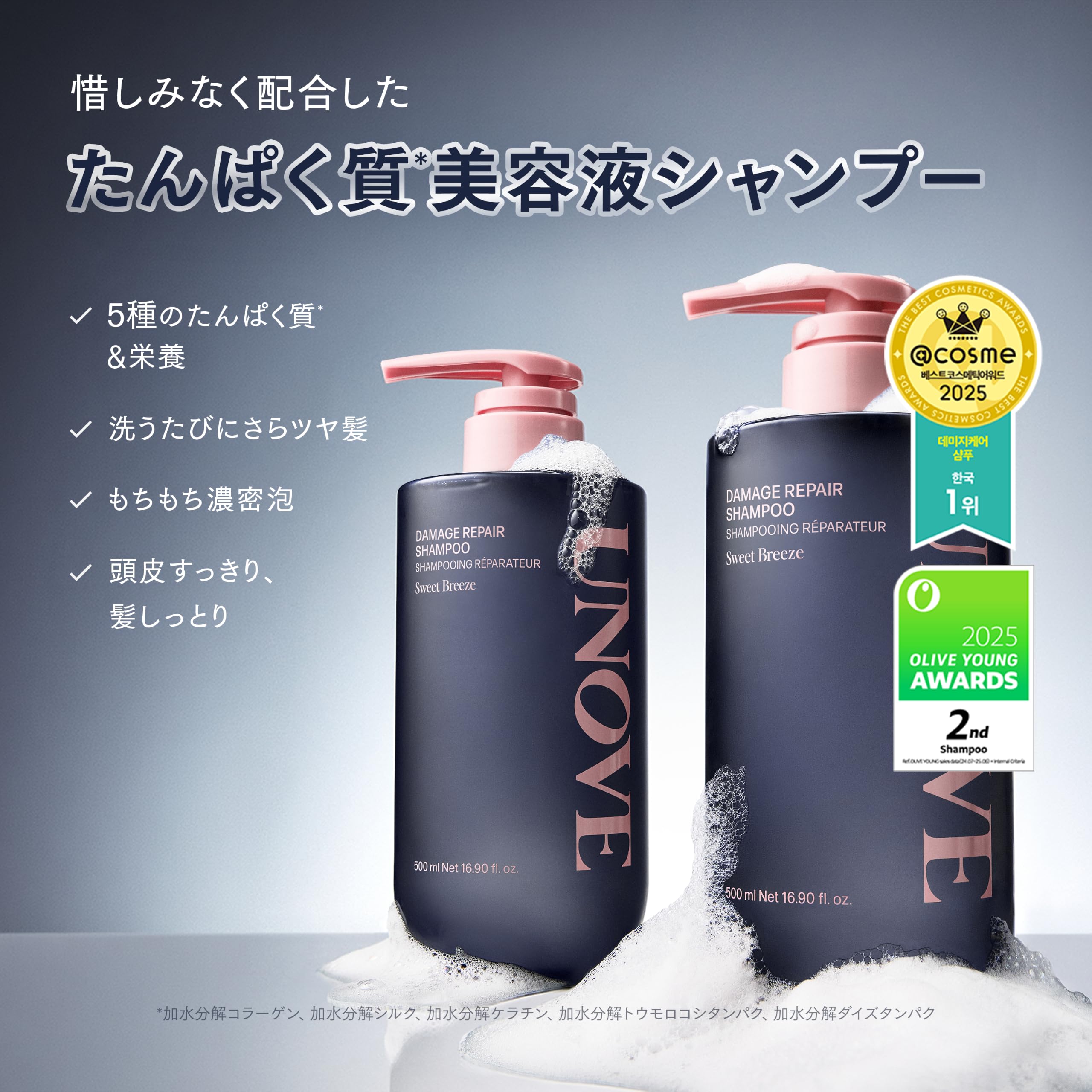 Amazon | 【公式】UNOVE(アノブ) ダメージリペアシャンプー400g