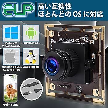 ELP 1600万画素 Webカメラ 広角 小型 USBカメラ180度魚眼 4K Amazon.co.jp: ELP 1600万画素 Webカメラ 広角 小型 USBカメラ