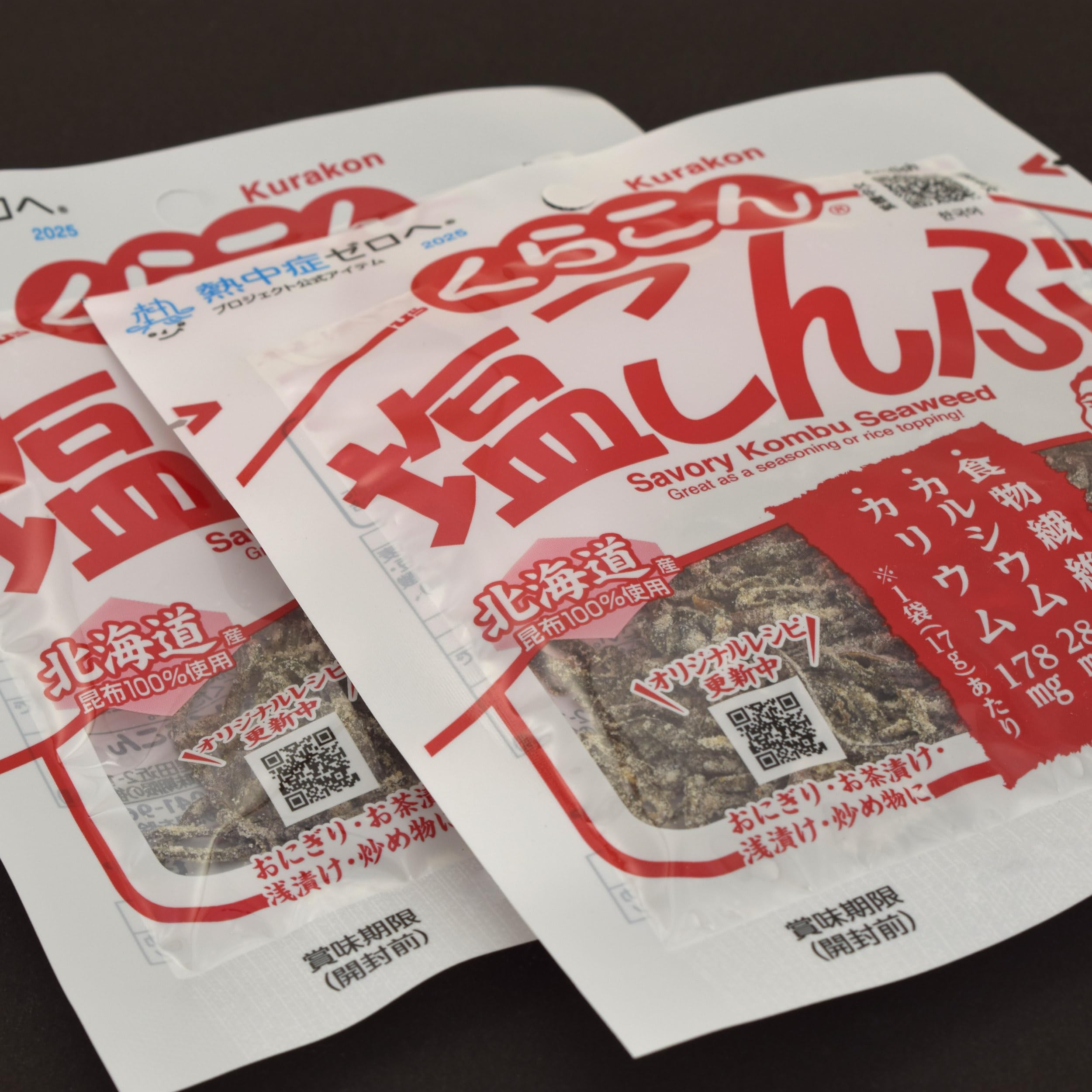 Amazon.com : Shio Kombu Japanese Salted Kelp Seasoning Seaweed