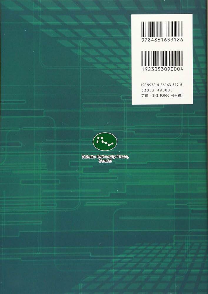 ロボティクスの幾何学的基礎 第2版 | J.M.Selig, 内山 勝 |本