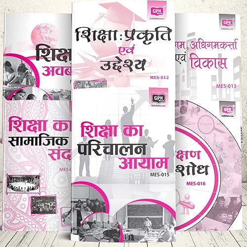 IGNOU MA Education First Year Help Books Combo-MES-011| MES-012 | MES-013 | MES-014 | MES-015 | MES-016 Hindi Medium 2018