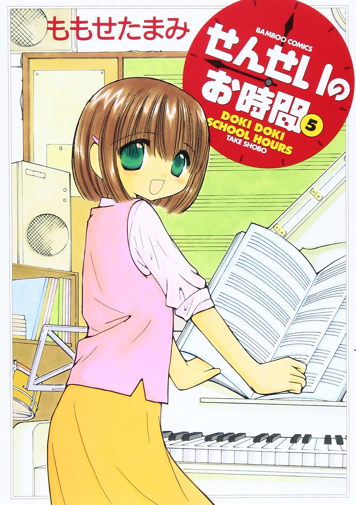 Amazon.co.jp: ももせたまみ: 本、バイオグラフィー、最新アップデート