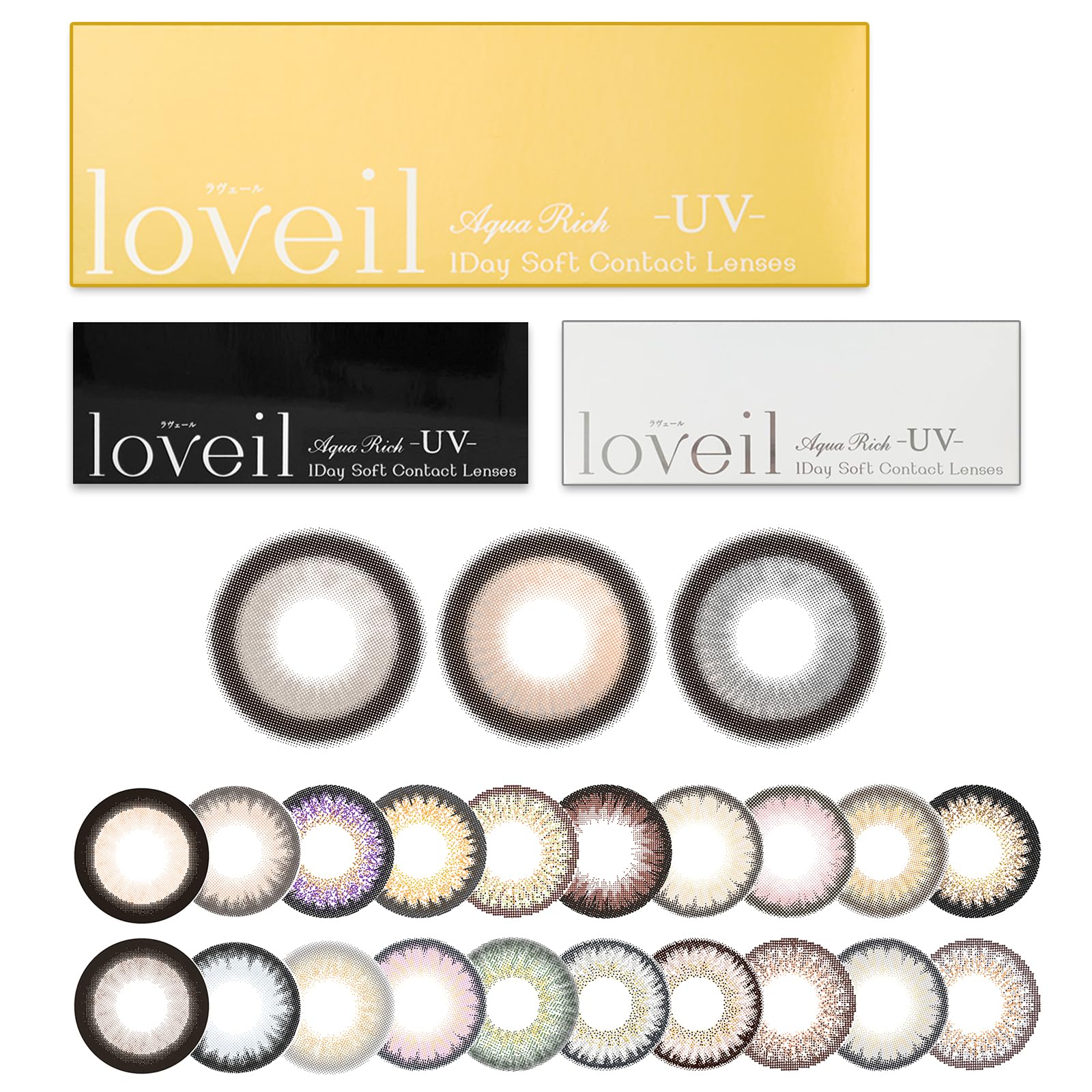 avex - 倖田來未 loveil Premium BOX ラヴェール KODA KUMI デザインプロデュースカラコンloveil(ラヴェール)新色登場