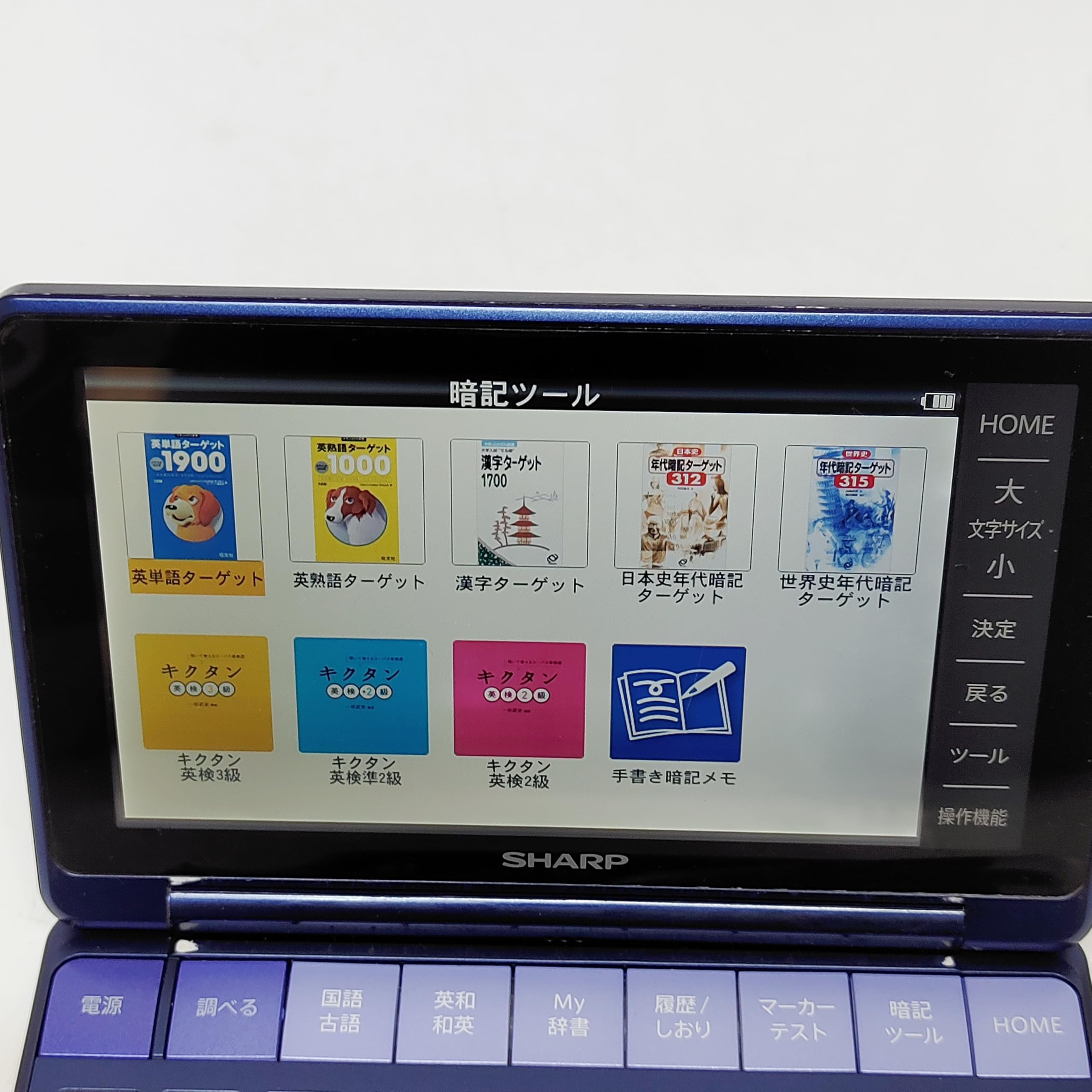 Amazon | シャープ カラー電子辞書Brain 高校生モデル ブルー系 PW-SH1