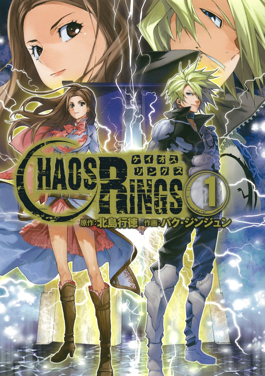 ケイオスリングス 1 ヤングガンガンコミックス 北島 行徳 パク ジンジュン 本 通販 Amazon