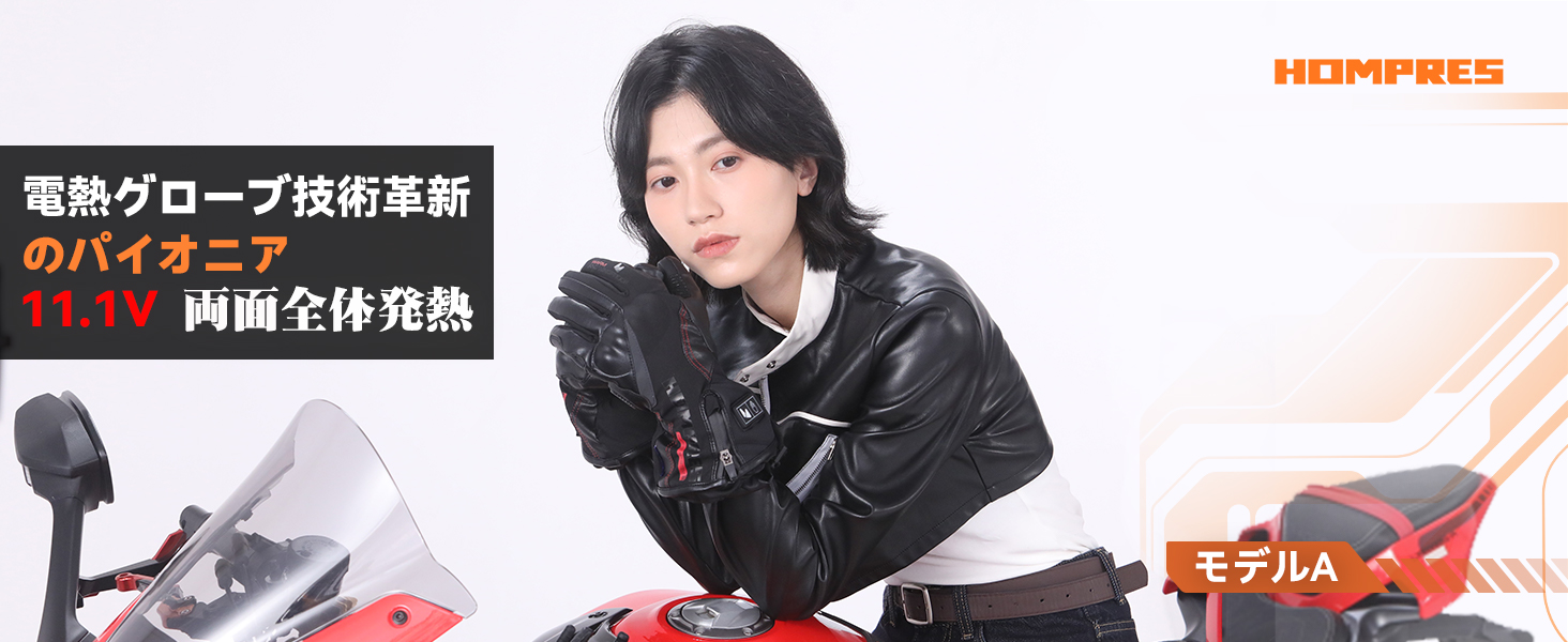 Amazon.co.jp: Hompres 電熱グローブ 11.1V両面全体発熱 手のひらと同