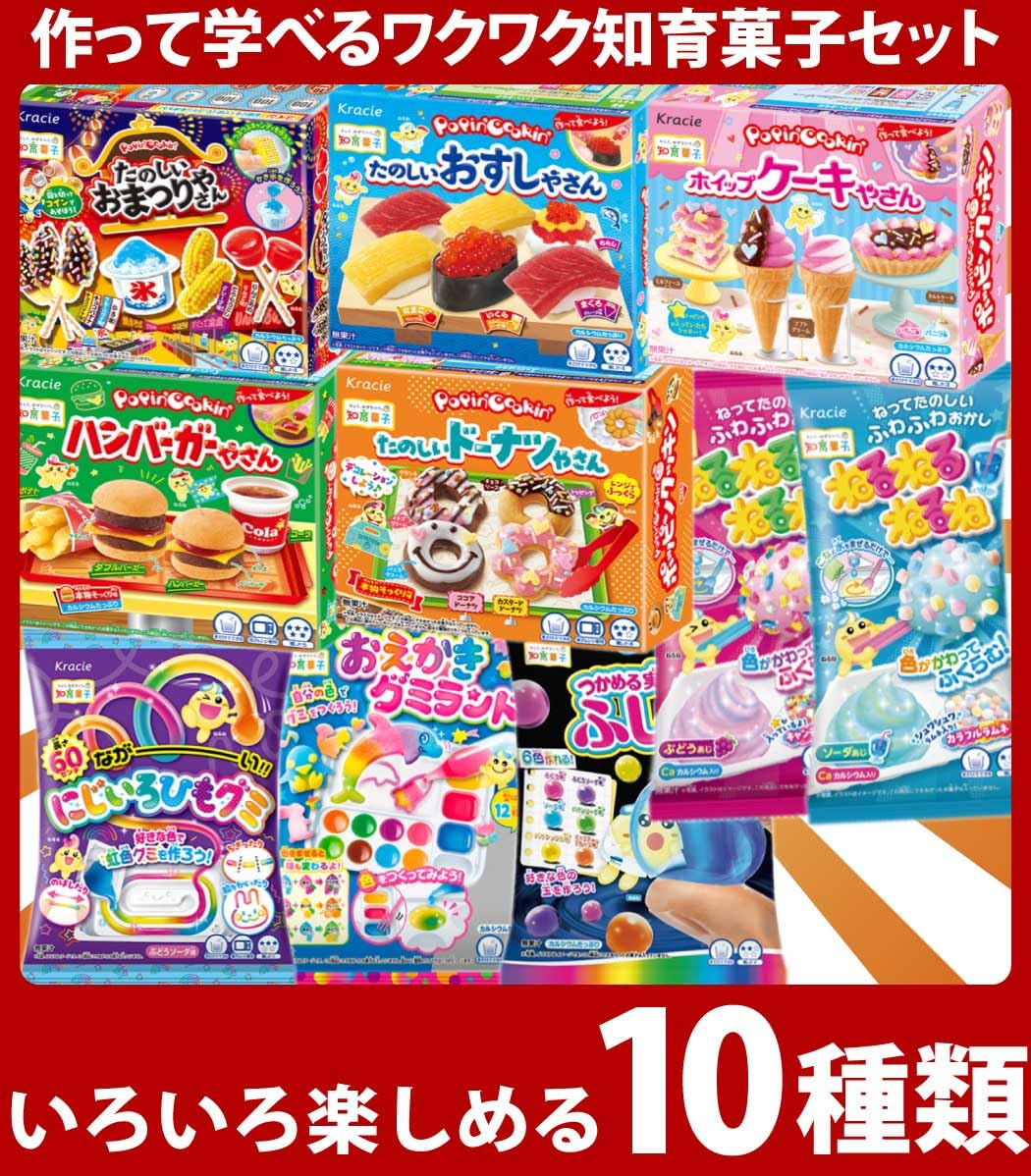 Amazon.co.jp: クラシエ 知育菓子 詰め合わせ (10種類セット) : 食品