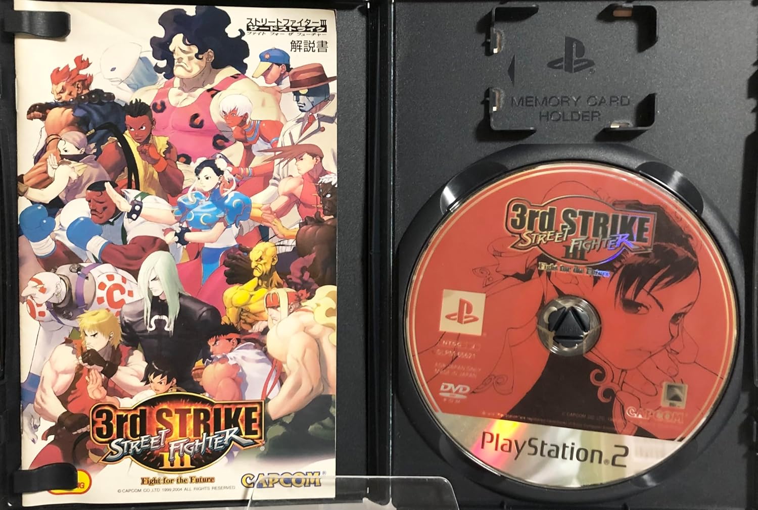 Close-up of the reflective side of the Street Fighter III 3rd Strike PlayStation 2 game disc.