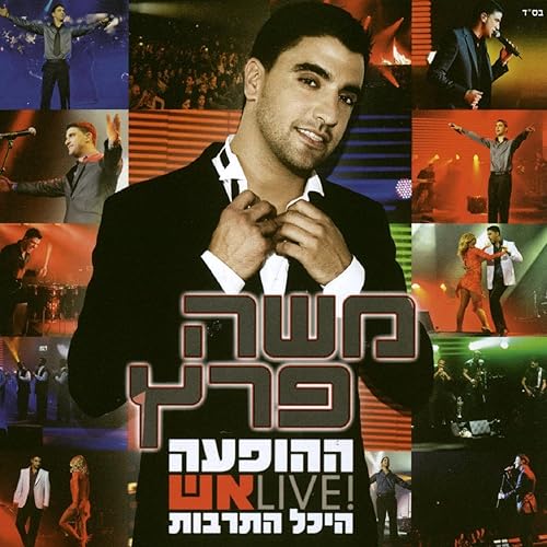 moshe peretz elaich moshe peretz elaich