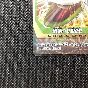 Amazon.co.jp: 百獣大戦 アニマルカイザー 第13弾 S-133 破壊への欲望