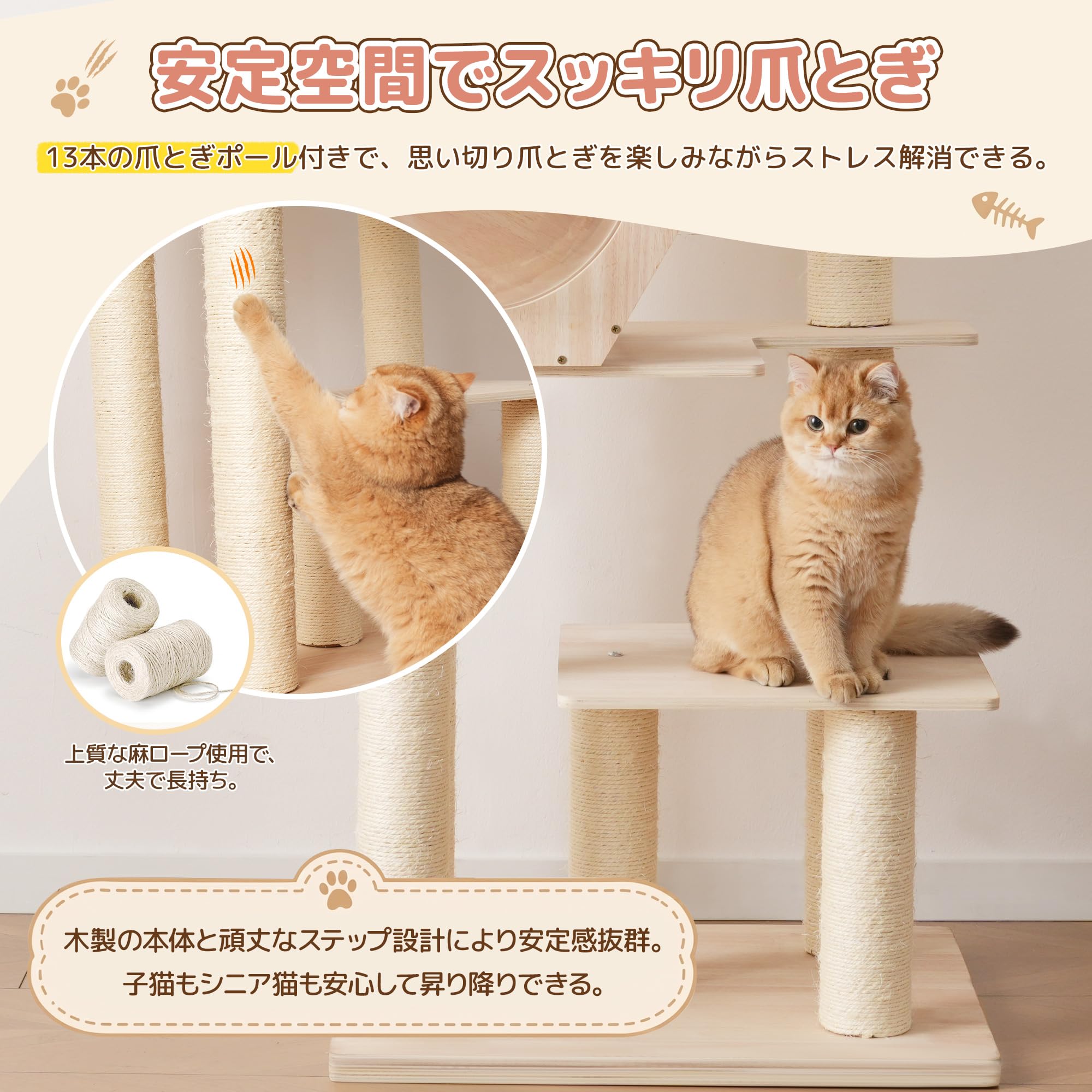 Amazon | キャットタワー 木製 高さ179cmの大型猫用 360°雲形・円形