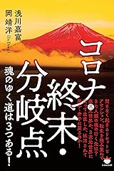 Amazon Co Jp 浅川 嘉富 作品一覧 著者略歴