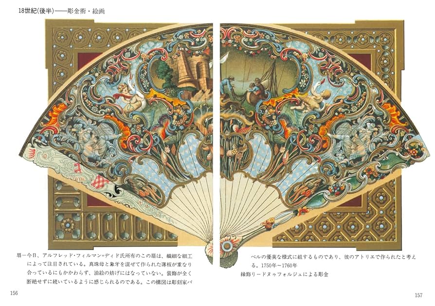 世界装飾図集成ⅠⅡⅢⅣ 四冊セット Amazon.co.jp: 世界装飾図集成4 : A. ラシネ: 本