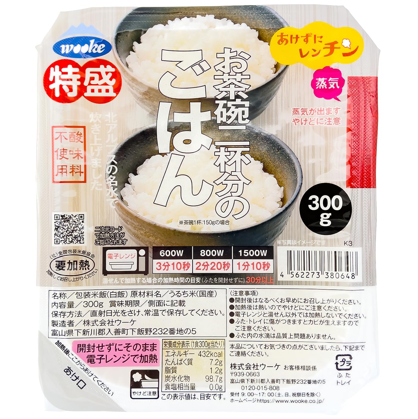 ウーケ 特盛ごはん 300g×24個入×(2ケース)