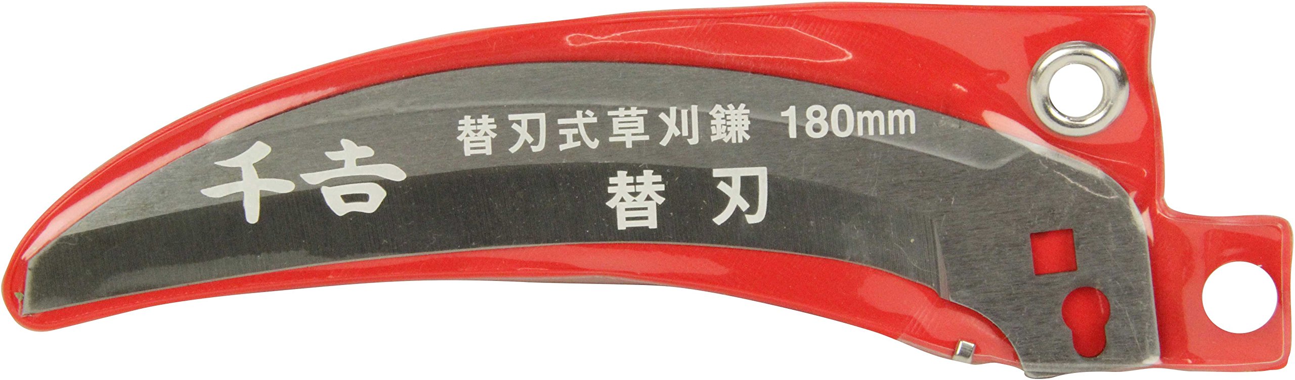 Amazon | 千吉(Senkichi) 替刃式 草刈鎌 替刃 180mm | かま