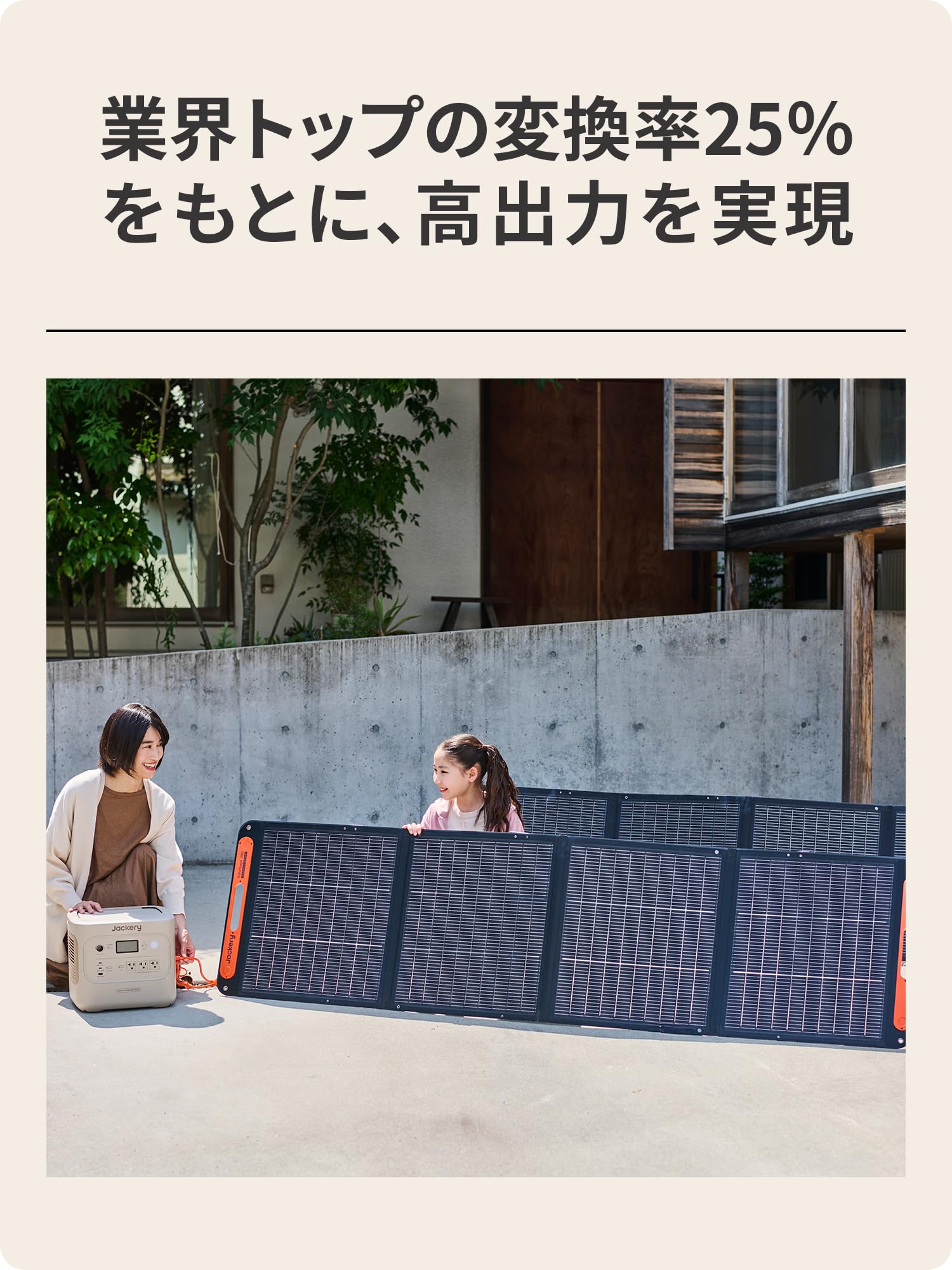 Jackery SolarSaga 200W IP68 防水ソーラーパネル