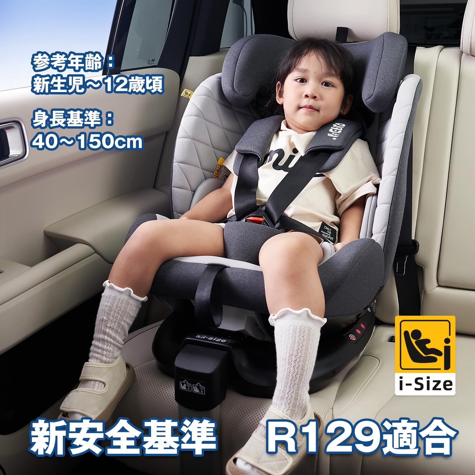 Amazon | PFEBRO チャイルドシート 新生児～12歳頃まで 360°回転式