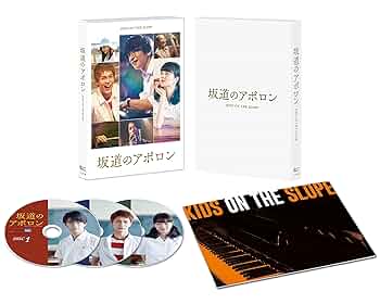新品含む 坂道のアポロン Blu-ray 初回限定生産版 全巻セット BOX付属 Amazon.co.jp | 坂道のアポロン 【初回限定生産版】 全4巻セット