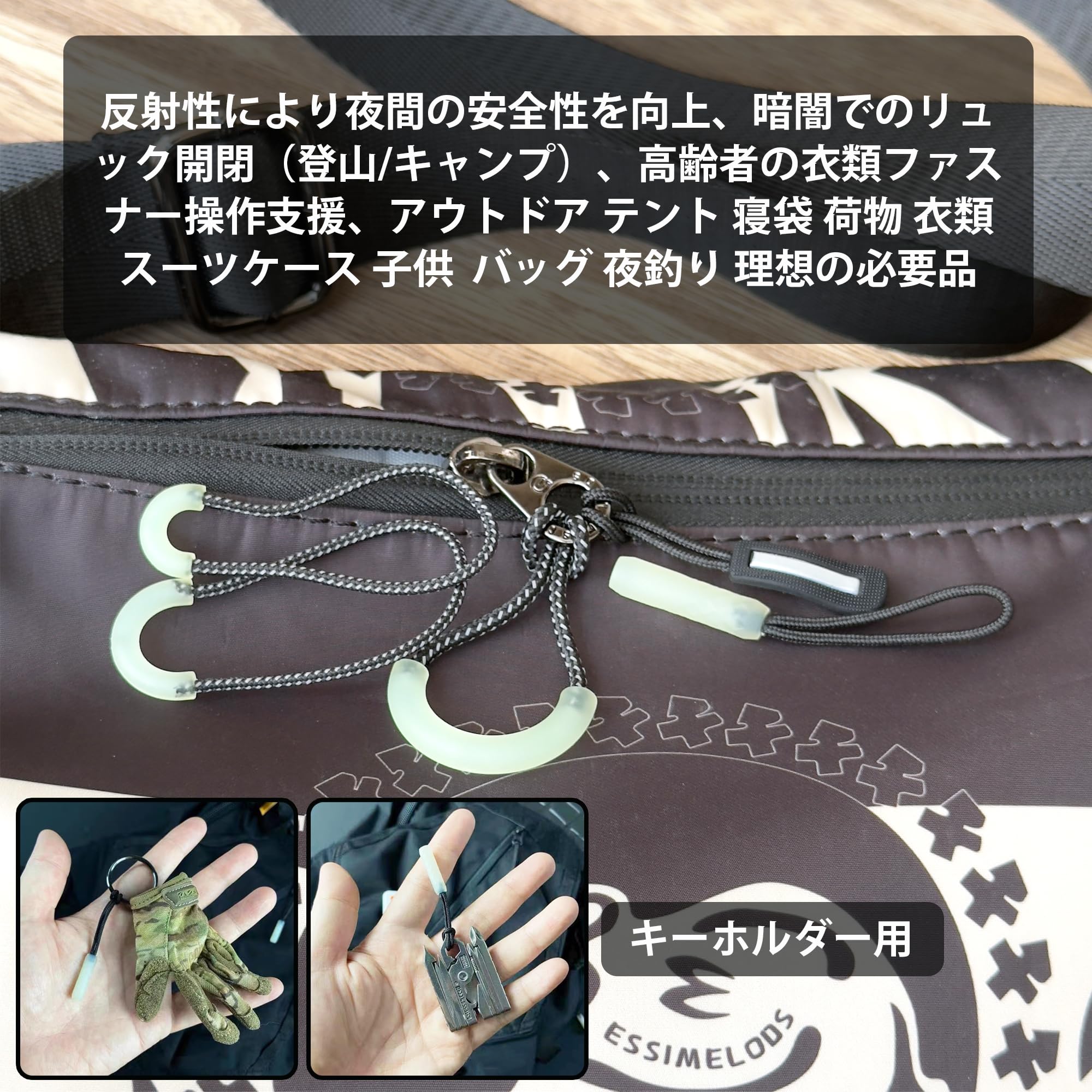 Amazon.co.jp｜ZUOZ ジッパータブ 蓄光 ジッパープル 反射材付き 中型 