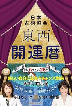 【中古】 九星開運暦 毎日の運勢 平成９年度版　７/成美堂出版/日本占術協会 中古】 九星開運暦 毎日の運勢 平成9年度版 7/成美堂出版/日本