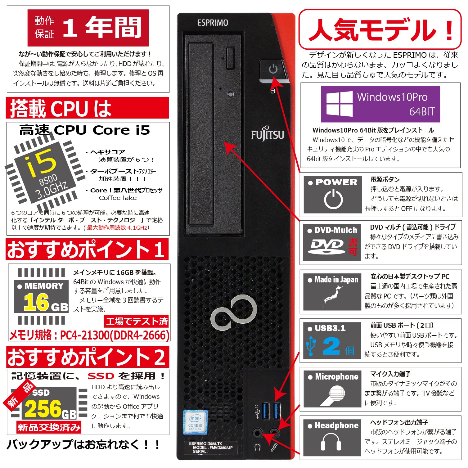 Windowsデスクトップ ESPRIMO D588/TX i5-8500 16G SSD256G+HDD Amazon.co.jp: 中古パソコン 富士通 ESPRIMO D588/T(TX