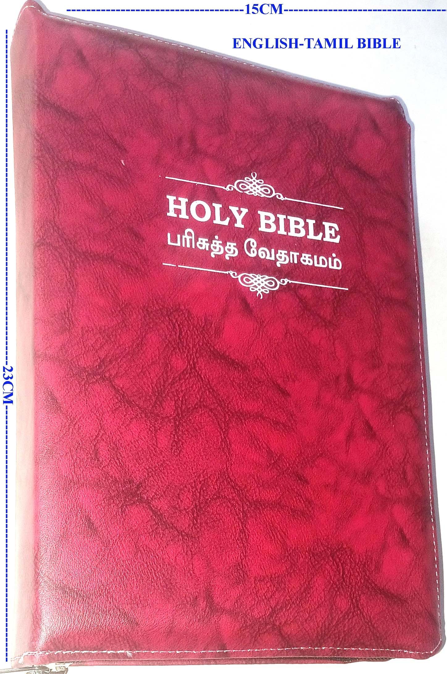 HOLY BIBLE ENGLISH/TAMIL(English KJV Version& Tamil O.V)